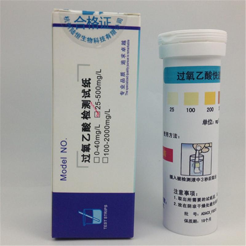 过氧乙酸检测试纸