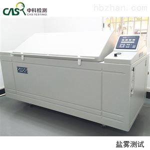 CMA检测认证