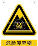 广州危险废物检测