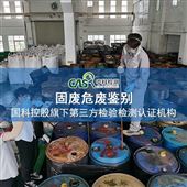 危废固废5G基站废线路板固废多氯联苯检测
