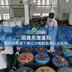 5G基站废线路板固废多氯联苯检测