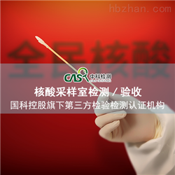 移动核酸采样亭，新风系统、手部消毒机检测