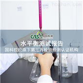 水量平衡水平衡测试报告书怎么写？