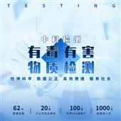 欧盟REACH测试喷码油墨REACH指令如何做