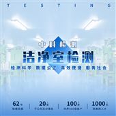 洁净检测核酸采样工作站ISO6级别洁净度检测-无菌室|净化工程