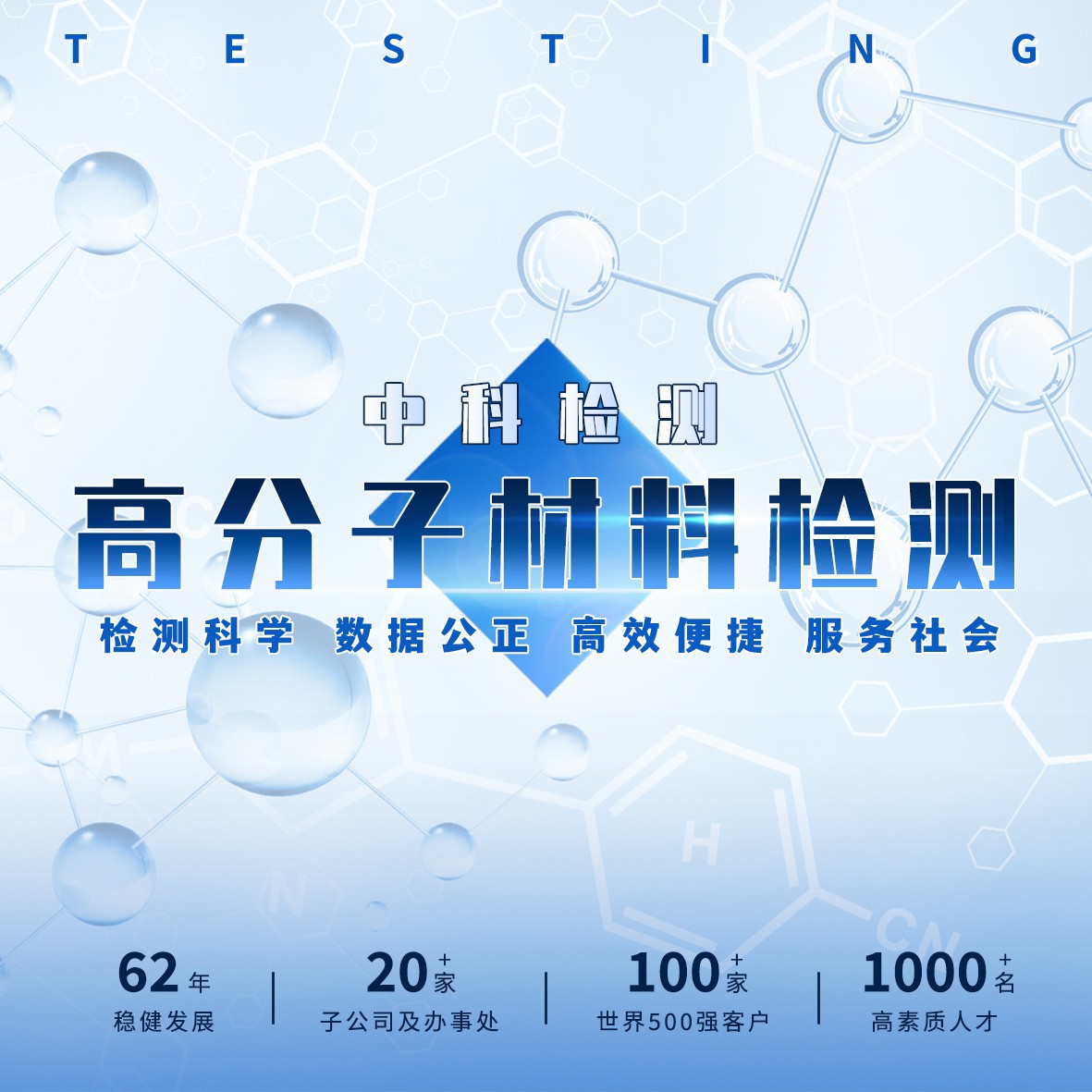 高分子材料检测.jpg