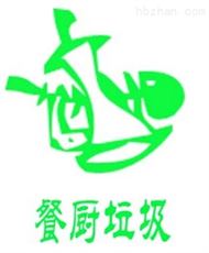 餐厨垃圾分类