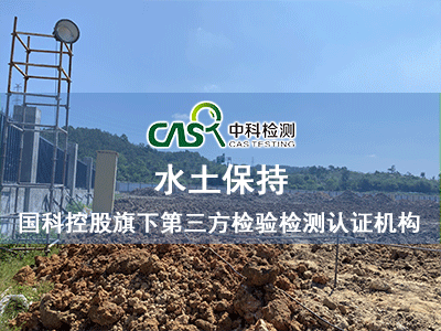 水土保持.png
