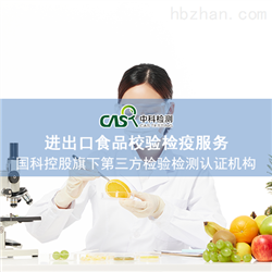进出口食品校验检疫，第三方检测机构-环境检测服务