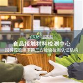 硅胶食品级检测：确保食品安全的关键环节