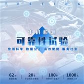 william威廉中文官网产品老化实验机构及方法介绍