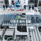 可靠性盐雾试验腐蚀评级方法和标准