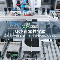 盐雾试验腐蚀评级方法和标准