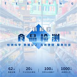 螺狮粉检测-食品安全检测中心