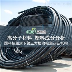 高分子材料检测 聚乙烯PE塑料成分分析