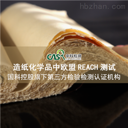 玩具REACH检测