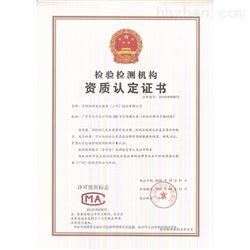 转基因食品检测-CMA/CNAS检测报告