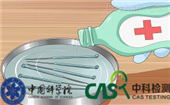 国科控股北京*消毒液备案