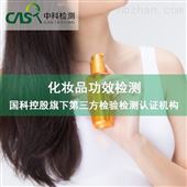 化妆品检测--洗面奶功效测试