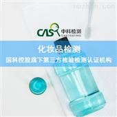 功效测试化妆品防腐挑战功效评价