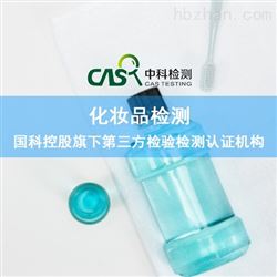 化妆品防腐挑战功效评价