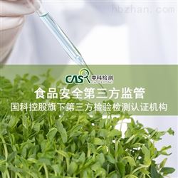 食品安全第三方监管单位