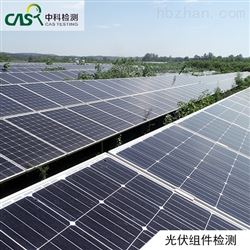 光伏材料检测--光伏检测实验室