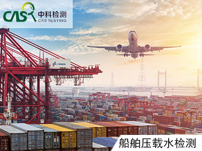船舶压载水.jpg 船舶压载水.jpg