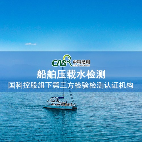 压载水111.jpg 压载水111.jpg