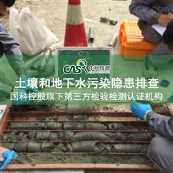 土壤地下水检测-环境监测公司-中科广化检测