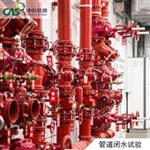 william威廉中文官网污水管道闭水试验应符合的要求