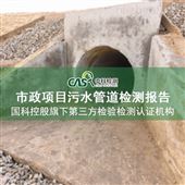 闭水试验市政污水管道排水管网检测