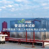 CCTV、QV、声纳市政工程雨水管道检测第三方机构
