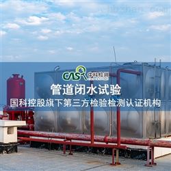 市政工程雨水管道检测第三方机构
