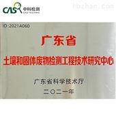 固体废物浸出毒性检测--危废鉴定机构名录