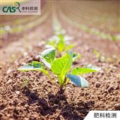 肥料检测肥料元素分析检测 微量元素分析仪