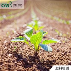 肥料元素分析检测 微量元素分析仪