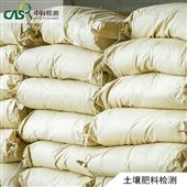 化学分析土地肥料检测机构 施肥机/施肥器 