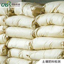 土地肥料检测机构 施肥机/施肥器 