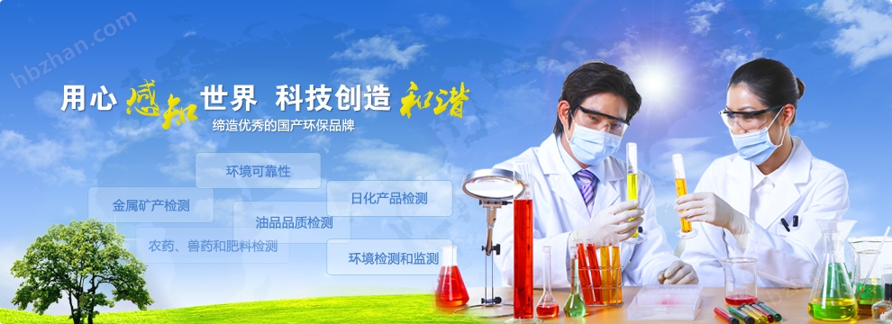 工业废气检测