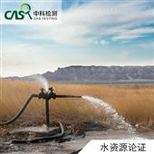 取水许可建设项目水资源论证表