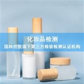 化妆品定制粉底液铅汞检测