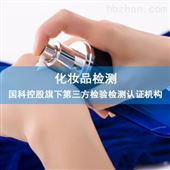 化妆品护发素重金属含量检测