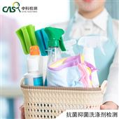 洗涤剂抑菌效果检测方案