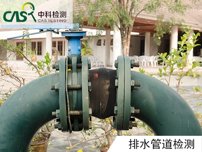 排水管道.jpg 排水管道.jpg