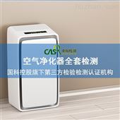 抗菌空气净化器大肠杆菌去除率检测