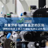 质量鉴定费用一般多少
