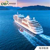 海洋监测污染疏浚物鉴别检测
