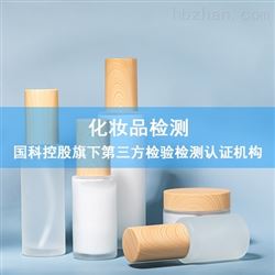 控油功效评价-化妆品检测机构