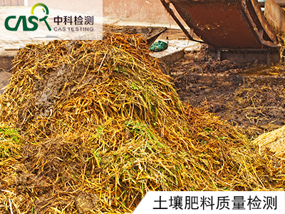 土壤肥料质量检测.jpg